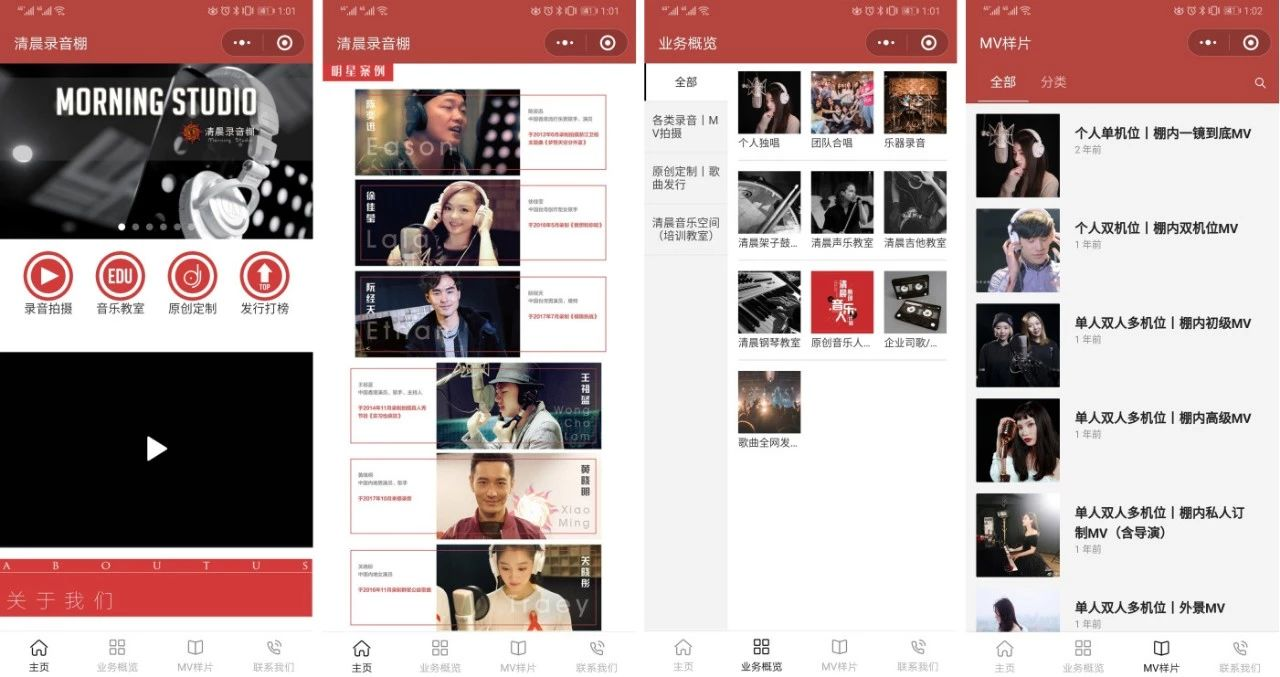 清晨录音棚小程序 清晨录音棚小程序